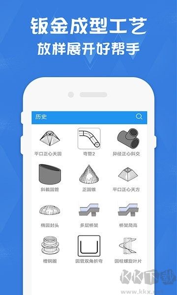 鈑金展開計算器