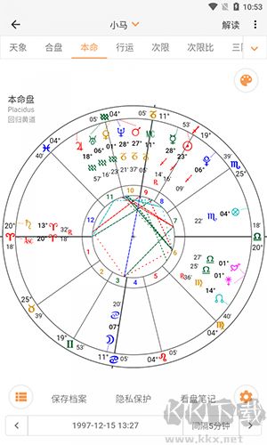 愛星盤免費版