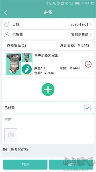 三元催化風向標
