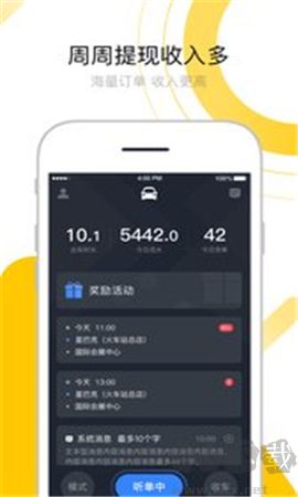 妥妥E行司機端