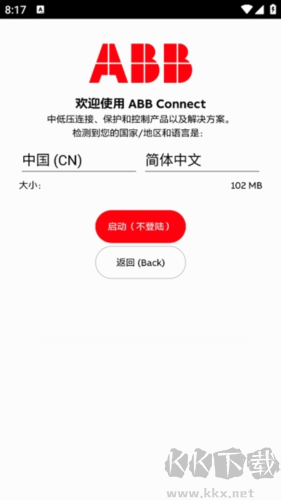 粉色abb蘇州晶體