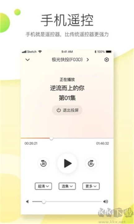 極光快投