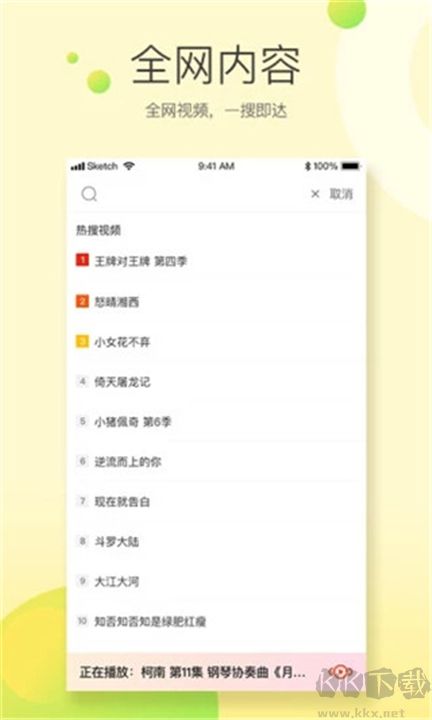 極光快投