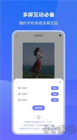極光快投軟件