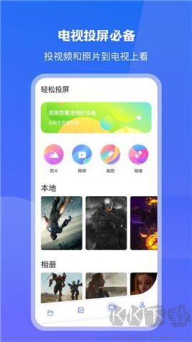 極光快投軟件