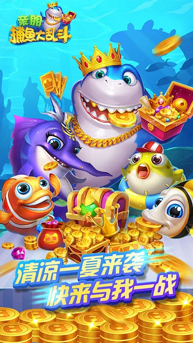 途游休閑捕魚手機版