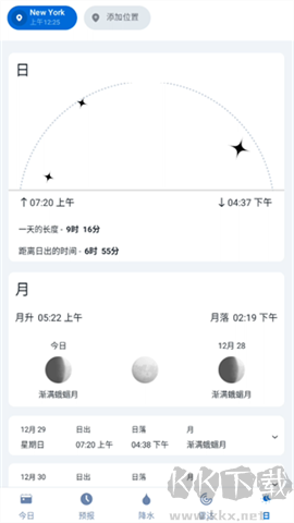 1Weather 第5張圖