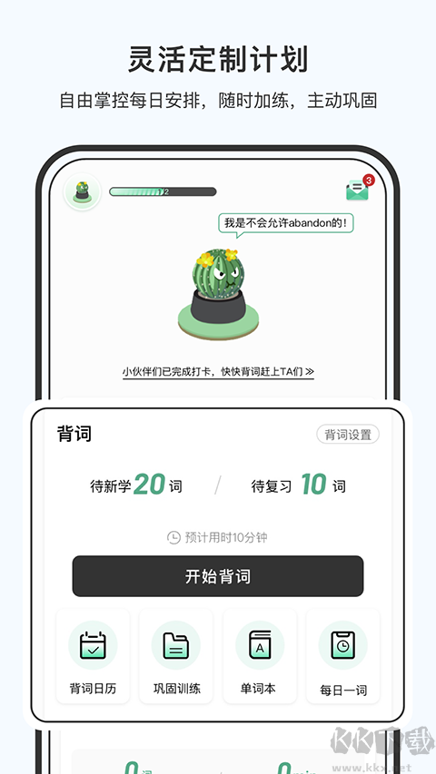 小吉背單詞