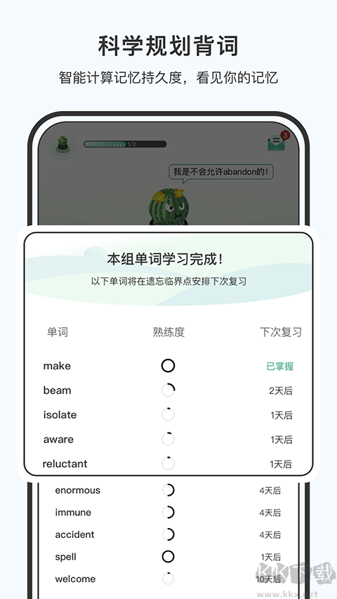 小吉背單詞
