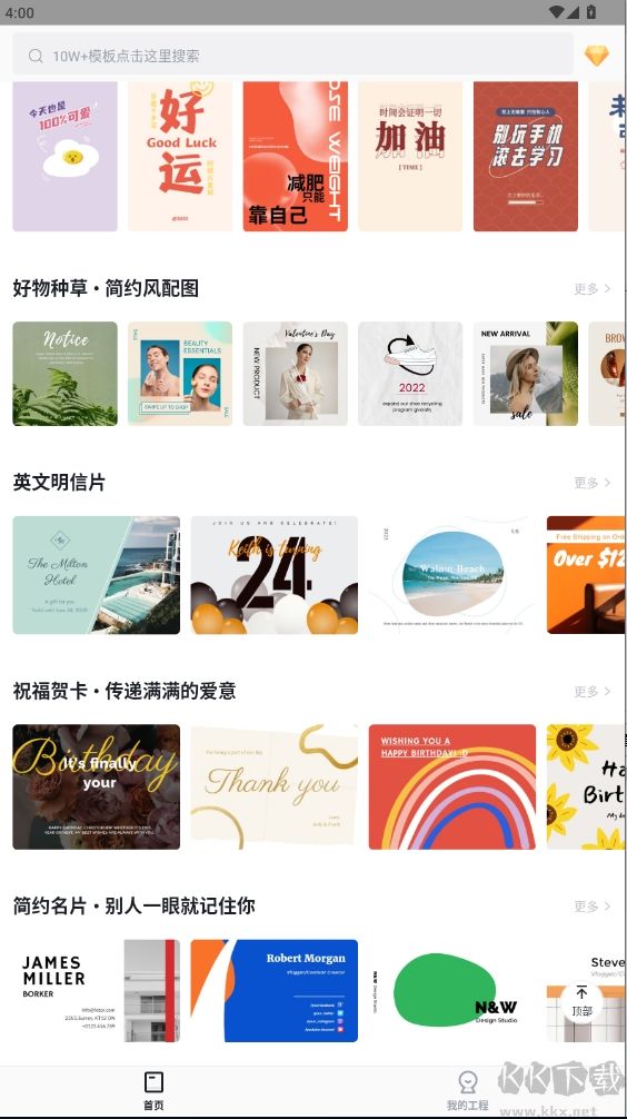 Fotor懶設計