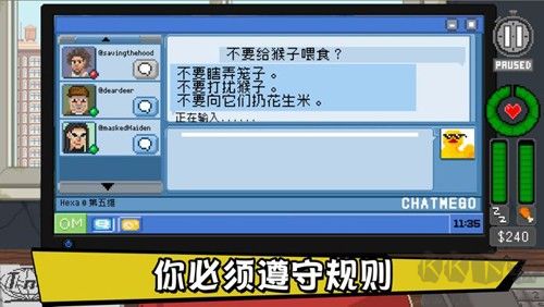 不要喂猴子