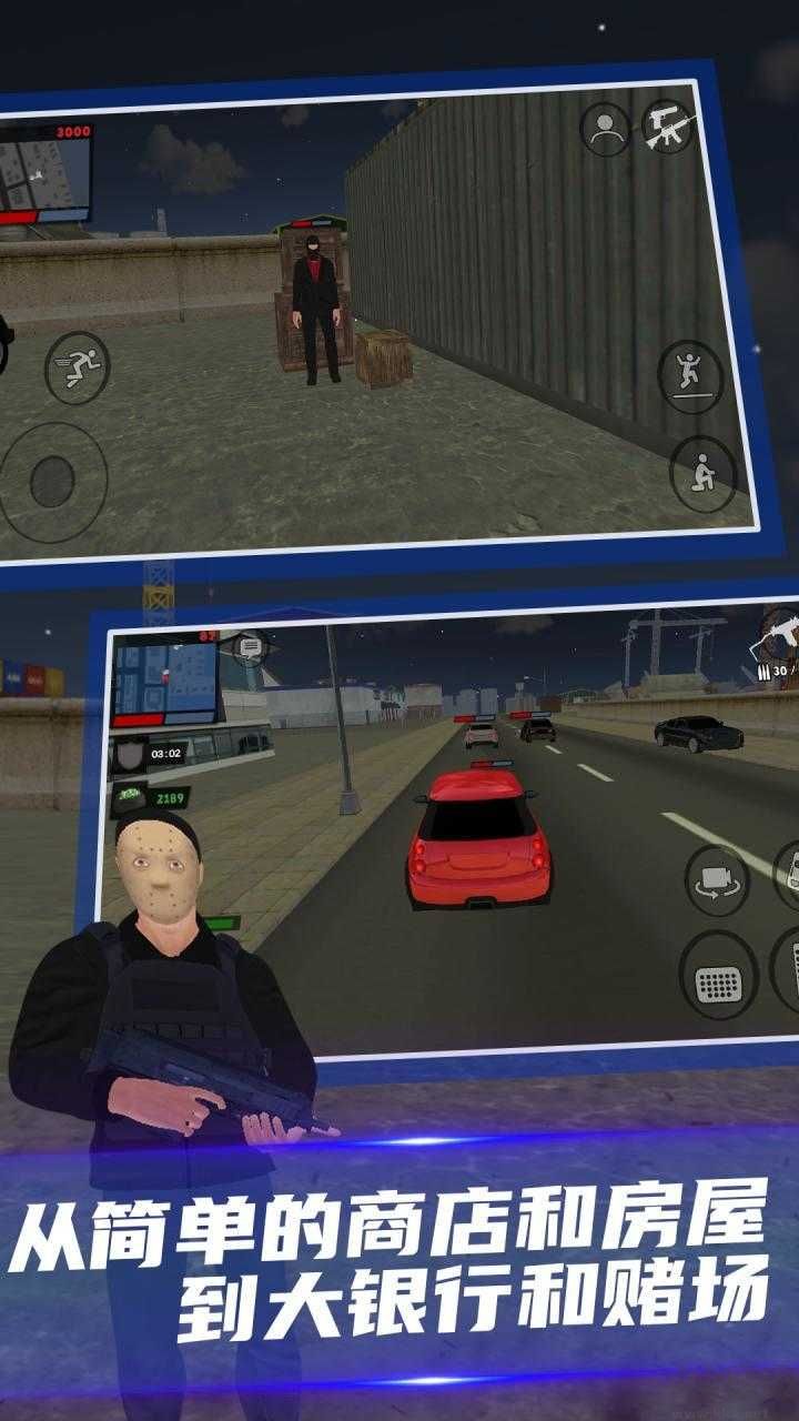 正義之敵3