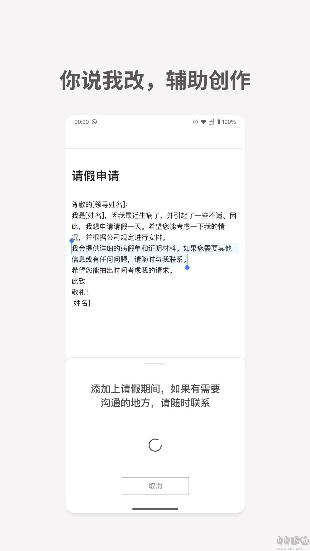 秘塔寫作貓
