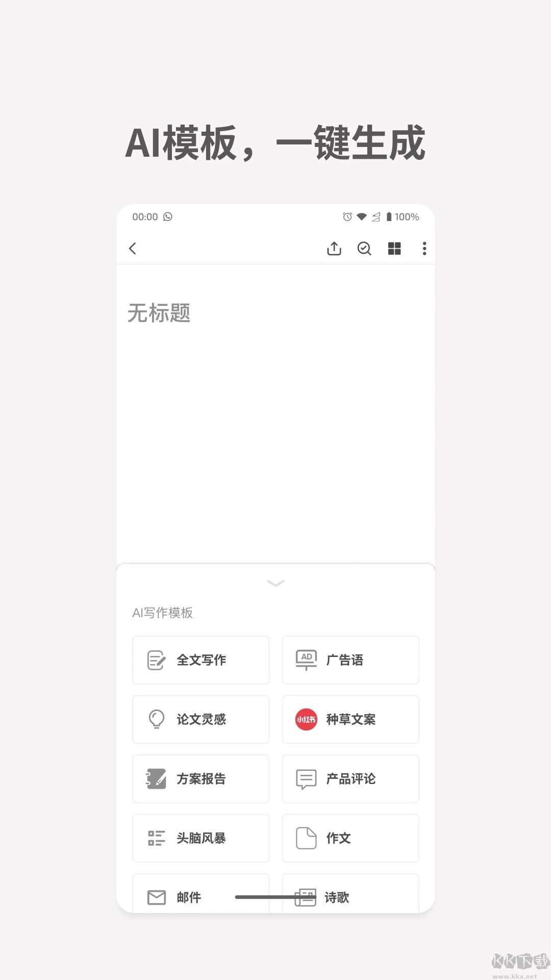 秘塔寫作貓
