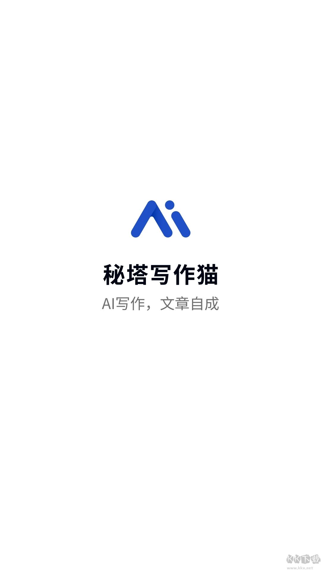 秘塔寫作貓