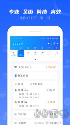 工時(shí)記錄免廣告版