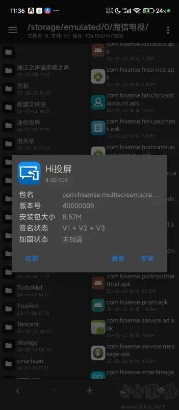 Hi投屏