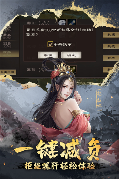 超級(jí)群英傳免費(fèi)版
