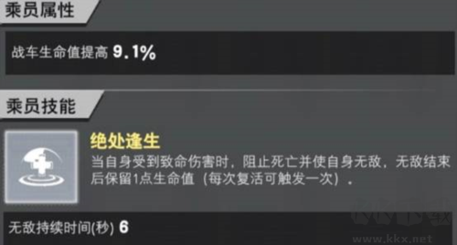 裝甲前線網易版梅卡瓦步兵戰車強化攻略4