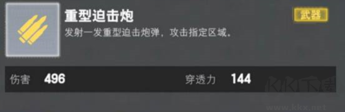 裝甲前線網易版梅卡瓦步兵戰車強化攻略2