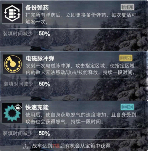 裝甲前線網易版游戲攻略4