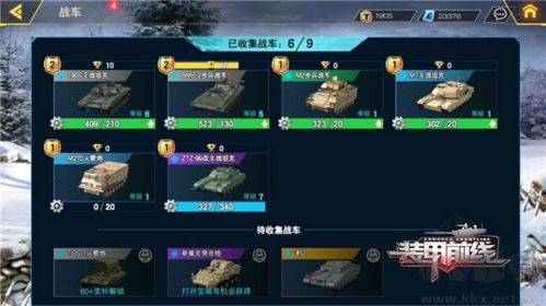裝甲前線網易版游戲攻略2