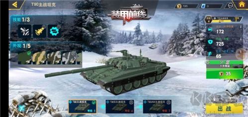 裝甲前線網易版游戲攻略1