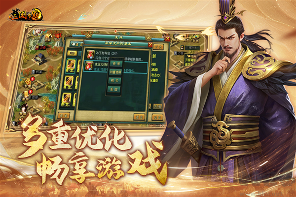 新三國爭霸經典版