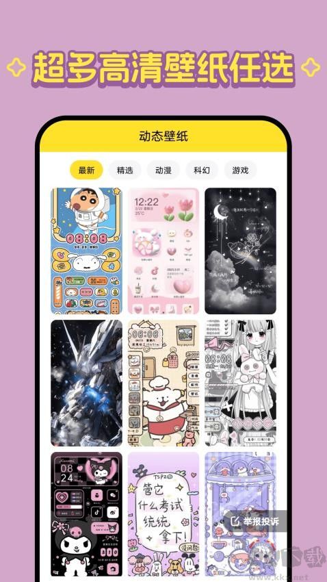 檸萌壁紙