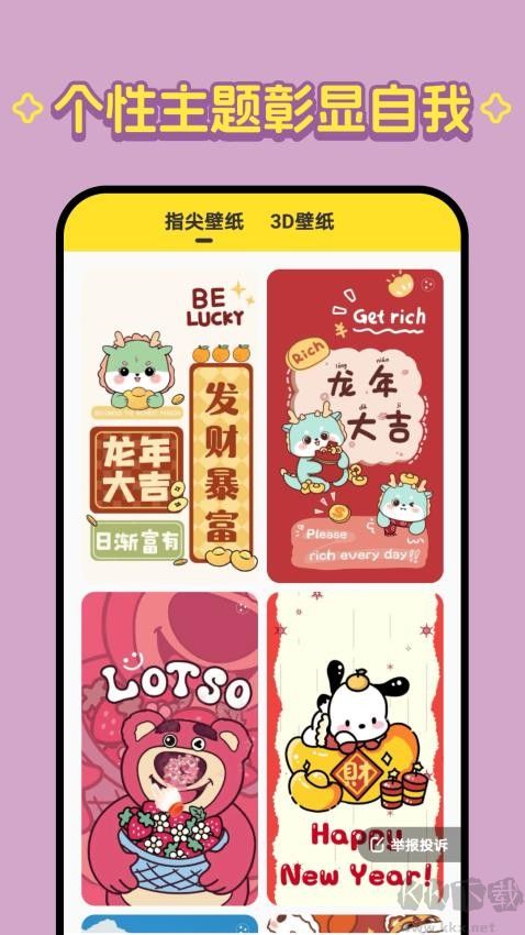 檸萌壁紙