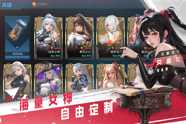 女神星球手機版