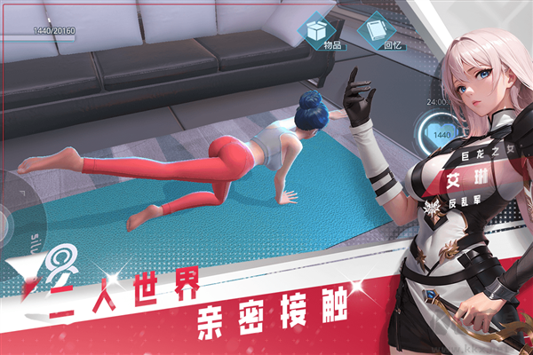 女神星球手機版