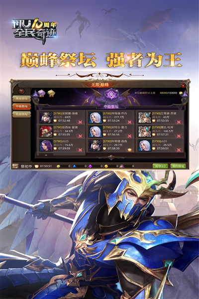 全民奇跡官網版