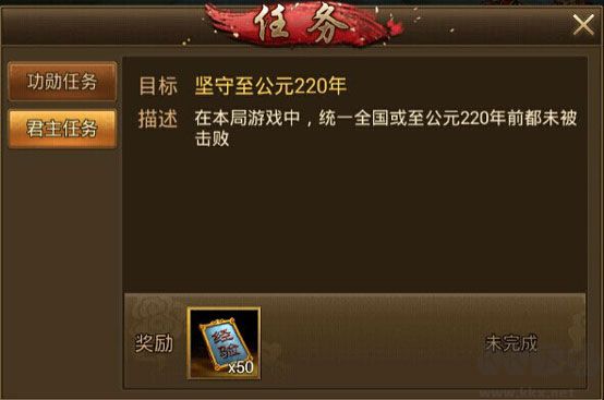 朕的江山官網版