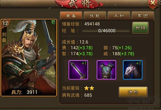 朕的江山官網版