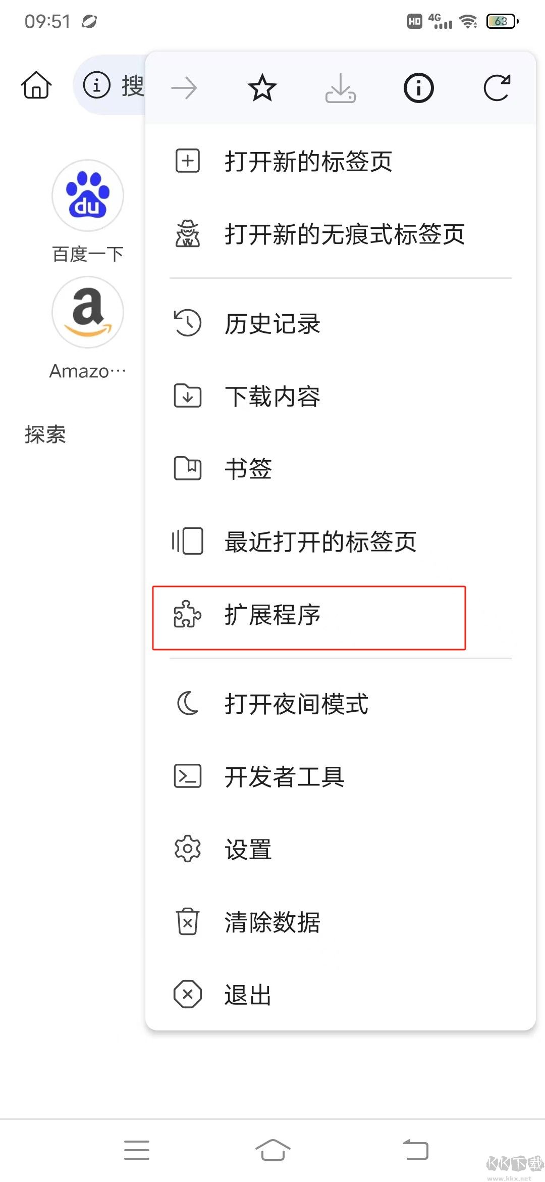 KiWi Browser瀏覽器