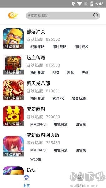 蝸牛助手