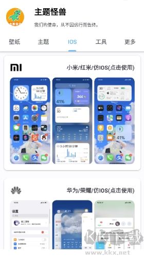 主題怪獸