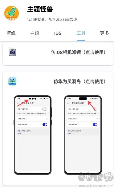 主題怪獸