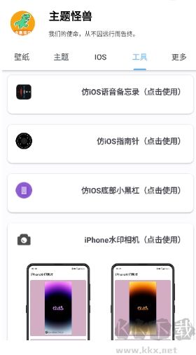 主題怪獸