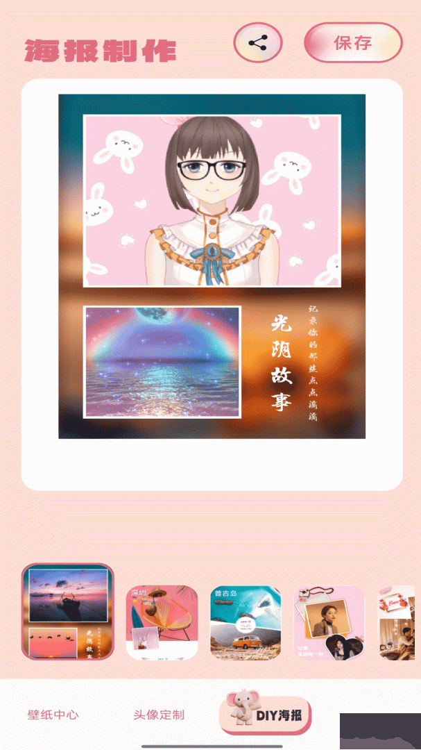 主題怪獸