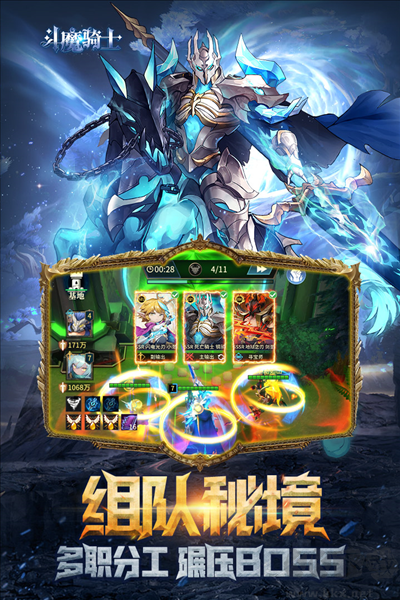 斗魔騎士官網版 