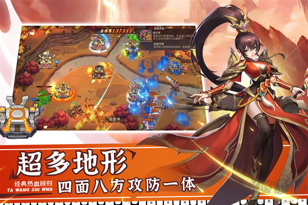 塔王之王2手游