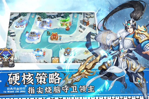 塔王之王2手游