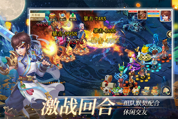 仙語奇緣最新版
