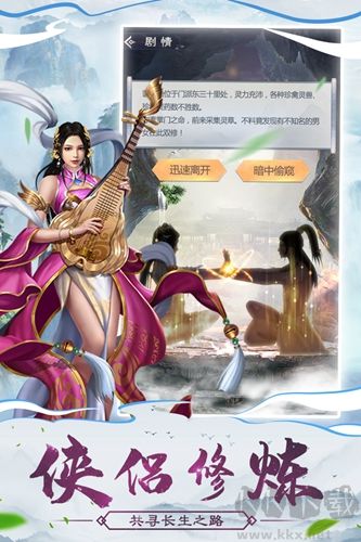 仙命決最新版