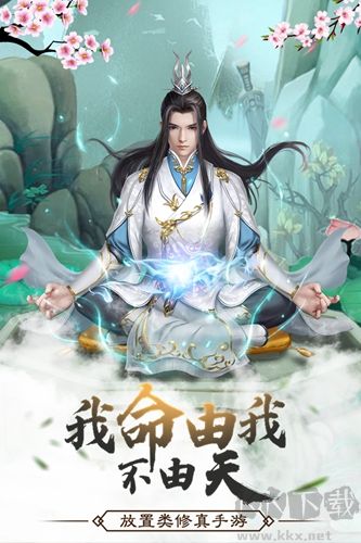 仙命決最新版
