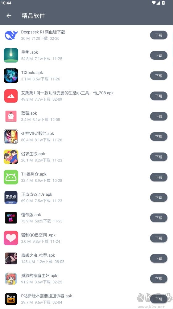 軟倉