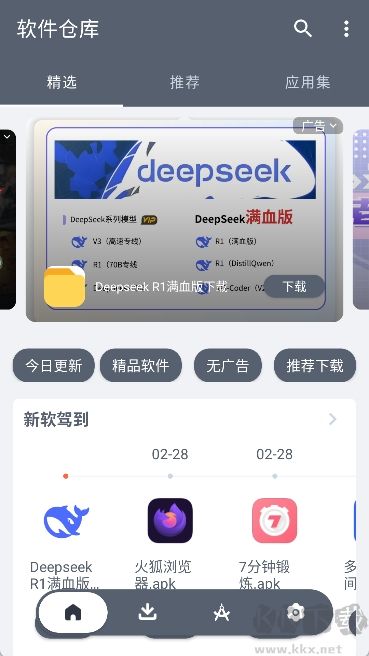 軟倉