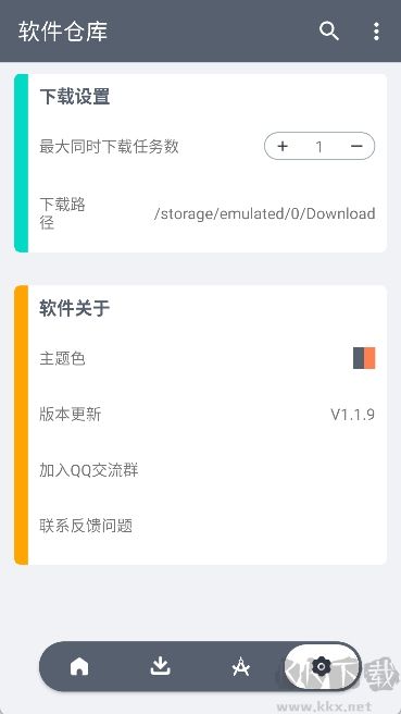 軟倉